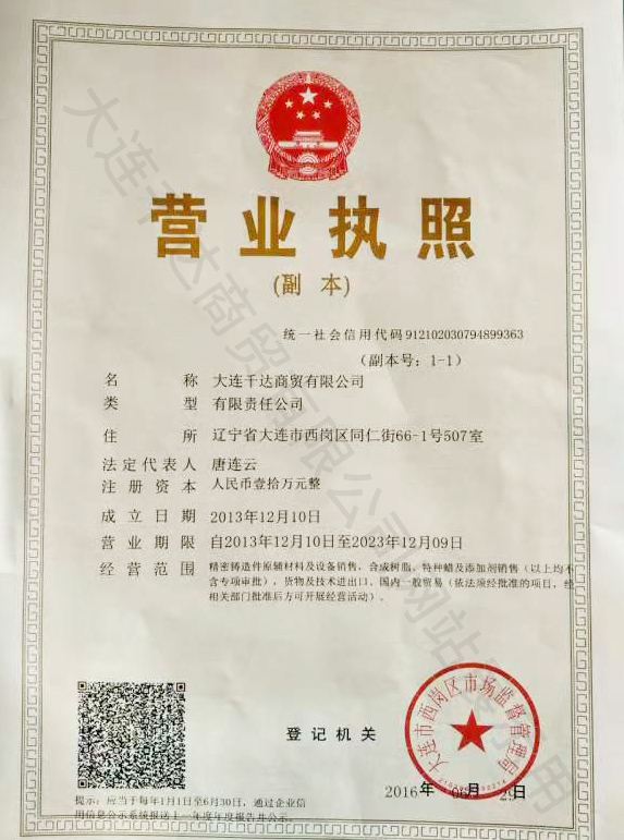 精密铸造蜡
